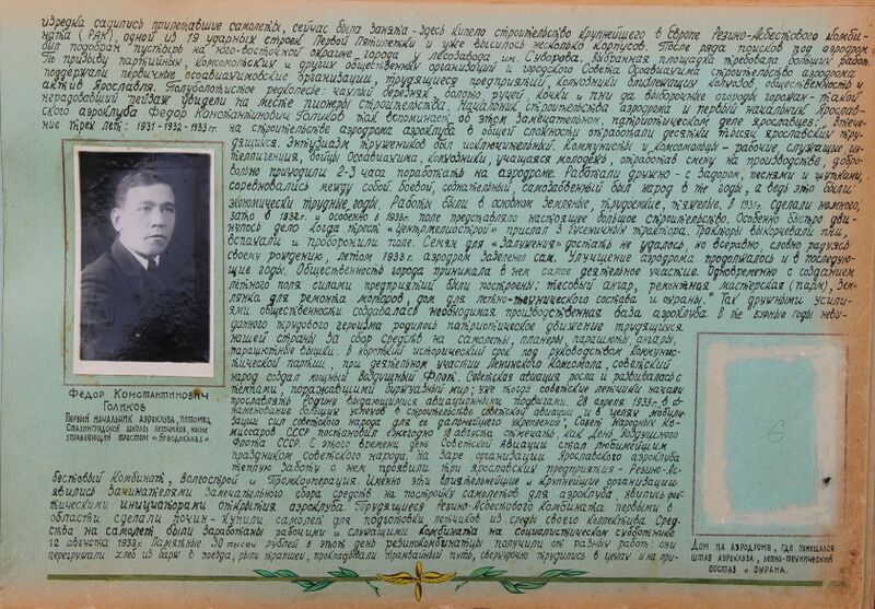 Файл:Плакат Начало большого пути 2.jpg