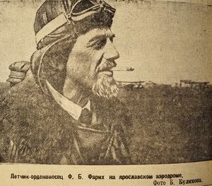 Ф. Б.Фарих 18.06.1937 Сталинская смена.jpg