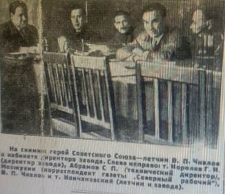 Газета За темпы, качество, 1933г