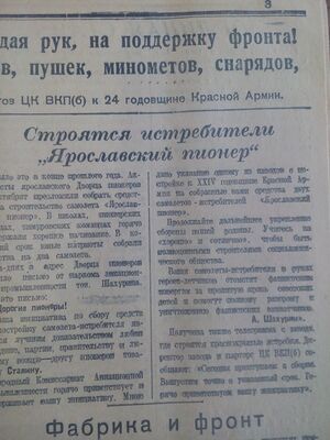Северный рабочий, №46 23.02.1942.jpg