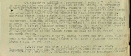 Кабишев 2.jpg