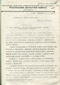 Справка о сборе средств на самолет «Ярославский пионер» от 28.12.1941г.